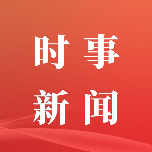 抗战胜利80周年纪念活动新闻中心将于8月29日下午举办第一场